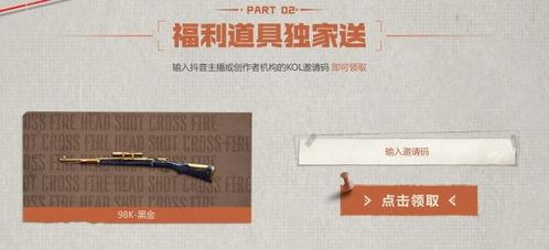 cf抖音活动爆料最新消息,精彩内容抢先看，不容错过！