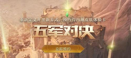 无畏最新皮肤爆料视频,炫酷特效，视觉盛宴！