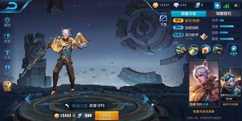 韩信荣耀典藏最新爆料,韩信荣耀典藏全新爆料揭秘