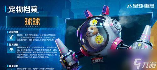 星球最新宠物爆料,萌态可掬，等你来领养！